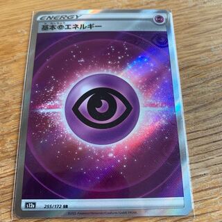 Basic PsychicEnergy SR 255/172