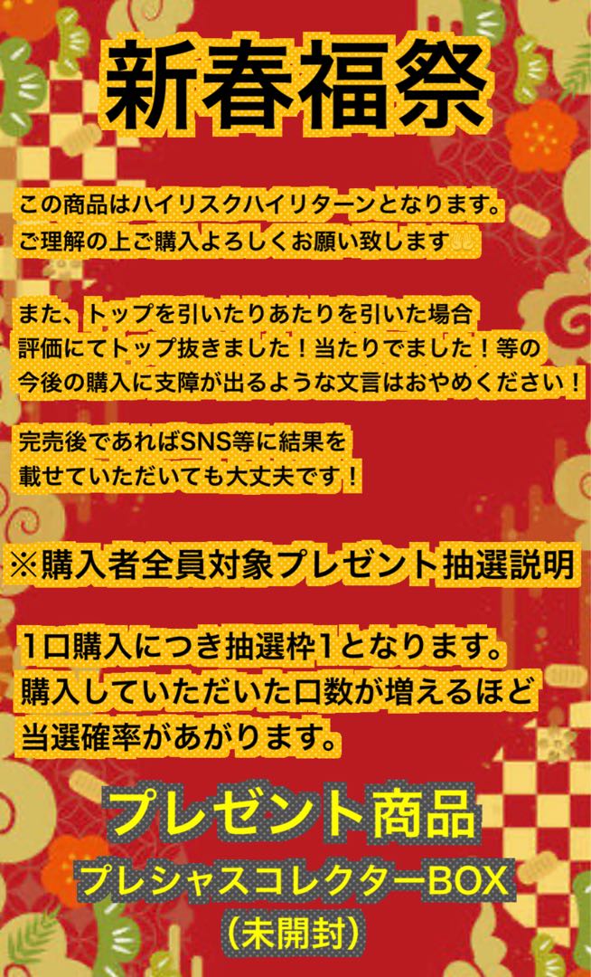 New Year's Blessing Festival♪ Oripa♪