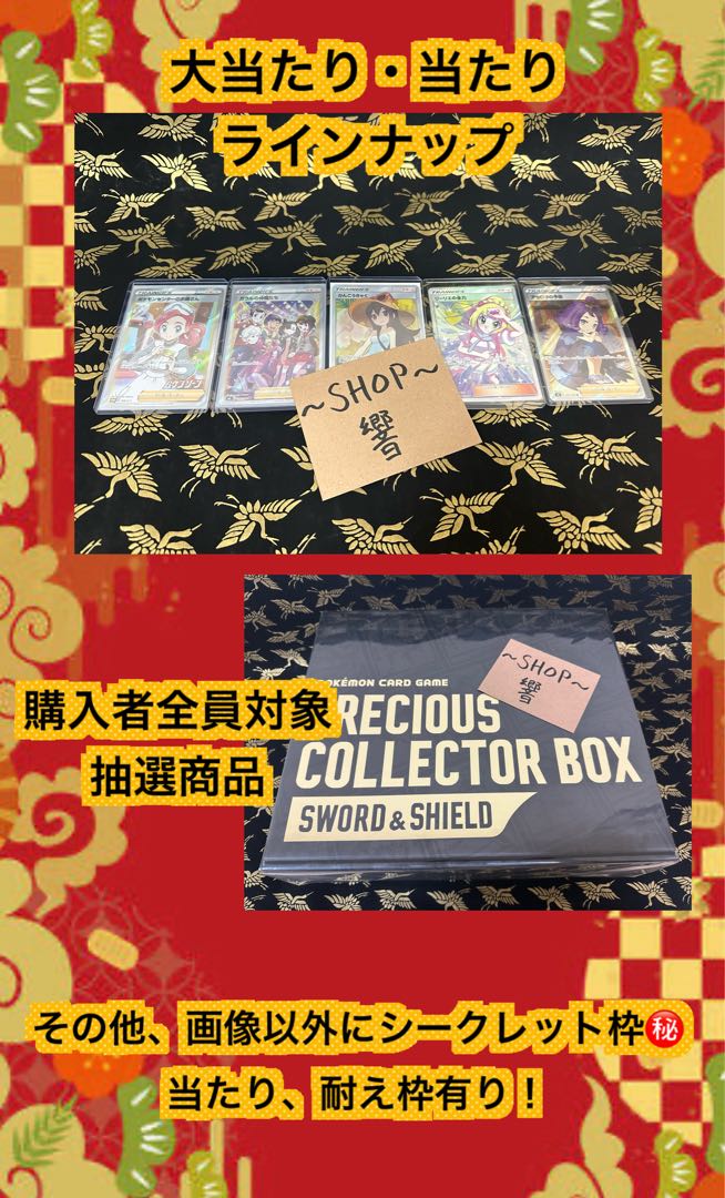 New Year's Blessing Festival♪ Oripa♪