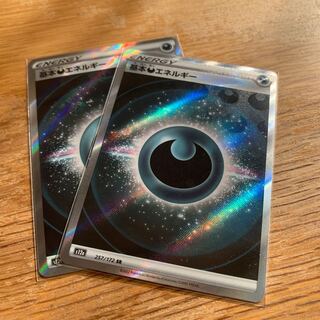 Basic DarknessEnergy SR 257/172 Set of 2