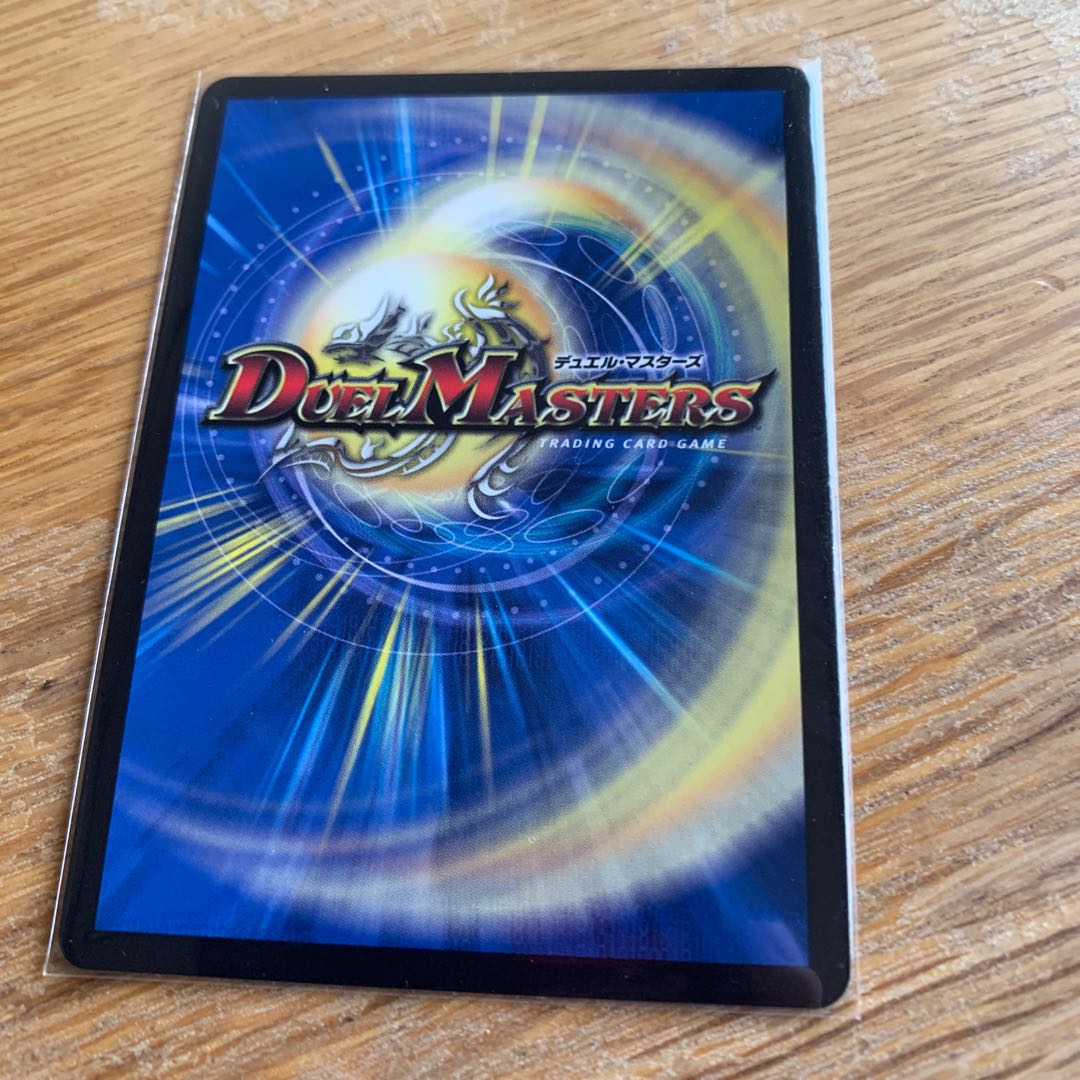 Gya, the earth-sealing dragon SR 15/130