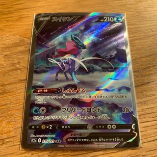 SuicuneV SAR 215/172