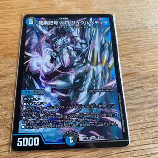 Dragon element symbol wD Cyclepedia SR 18/130