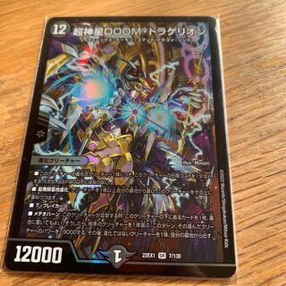 Psychic God Star DOOM Dragellion SR 7/130