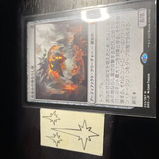 MTG 街並みの地ならし屋