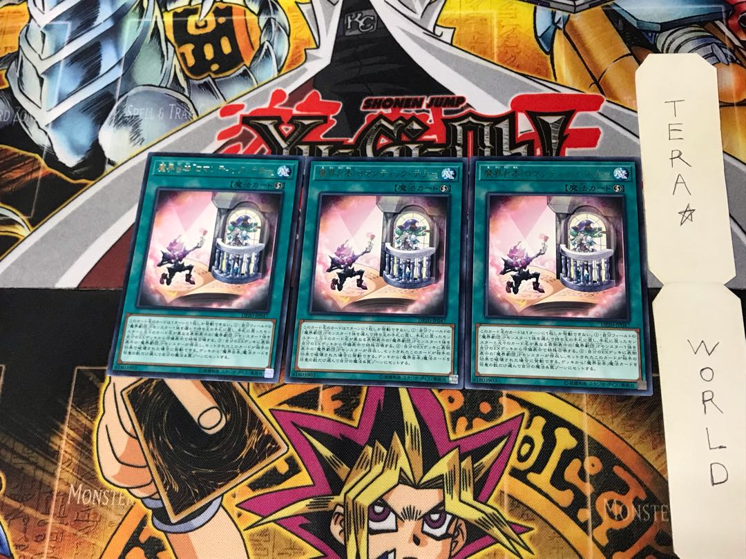 Abyss Script - Romantic Terror DP20 3 rare, set of 3 Tera.