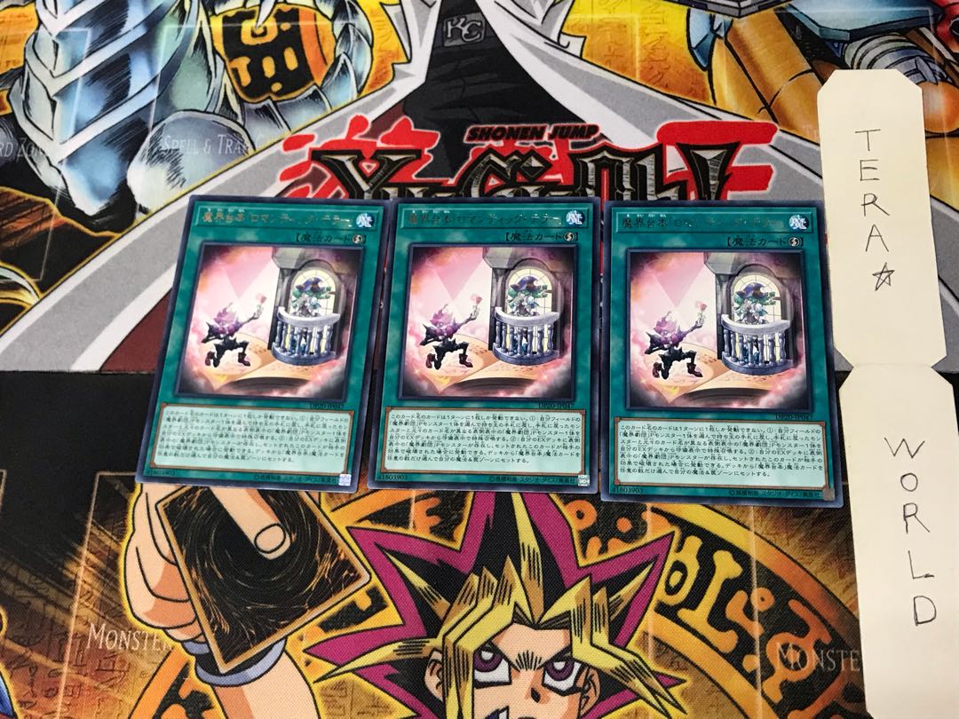 Abyss Script - Romantic Terror DP20 4 Rare Set of 3 Tera.