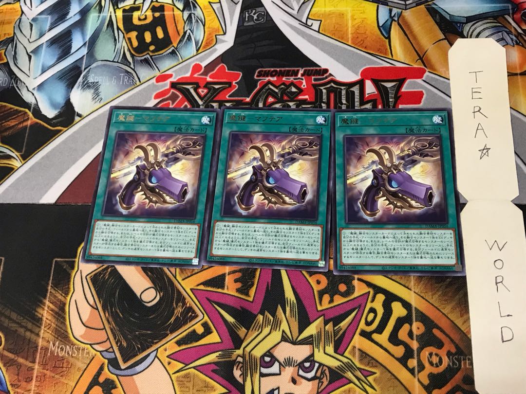 Magic Key - Mahtea DAMA 1 Rare Set of 3 Tera