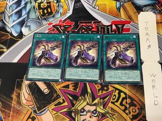 魔鍵-マフテア DAMA 1 レア 3枚セット てら