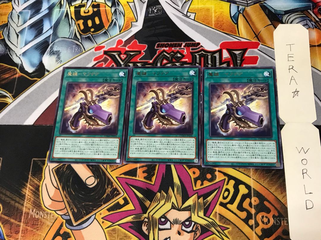 魔鍵-マフテア DAMA 2 レア 3枚セット てら
