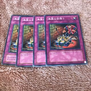 マドレース 無謀な欲張り