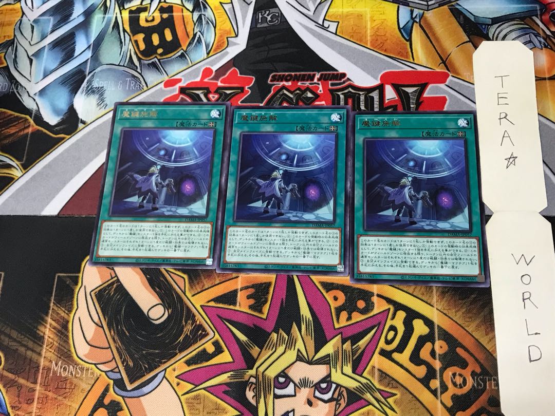 Magikey World DAMA 3 Rare Set of 3 Tera