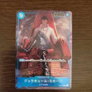 ジュラキュール・ミホーク　OP01-070 SR