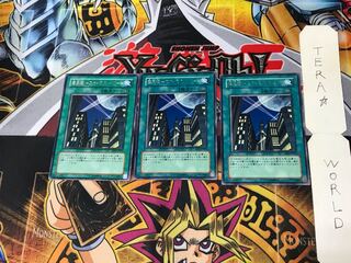 Demon Tower - Skyscraper - DP1 2 Rare, Set of 3 Tera