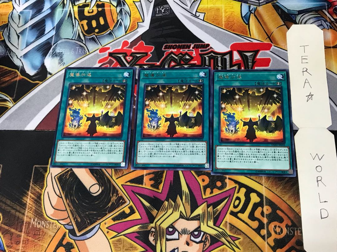 Mythical Bestiary EXFO 3 rare, set of 3 Tera.