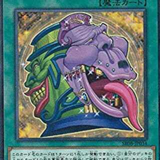 強欲で貪欲な壺3枚セット+強欲で金満な壺.枚