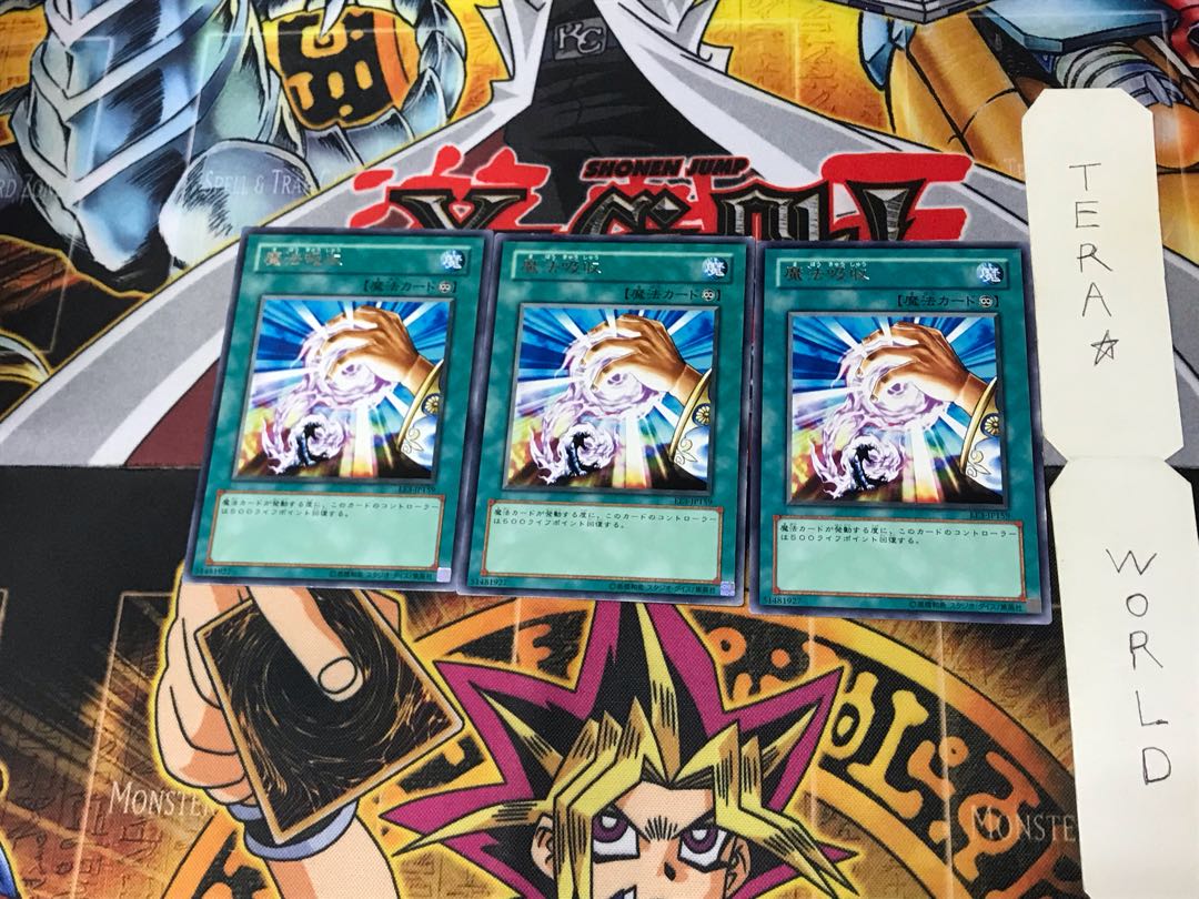 魔法吸収 EE3 3 レア 3枚セット てら