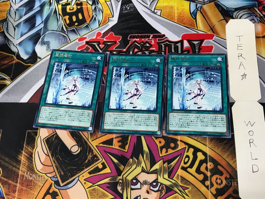 Mayakashi Winter DANE 3 rare, set of 3 Tera.