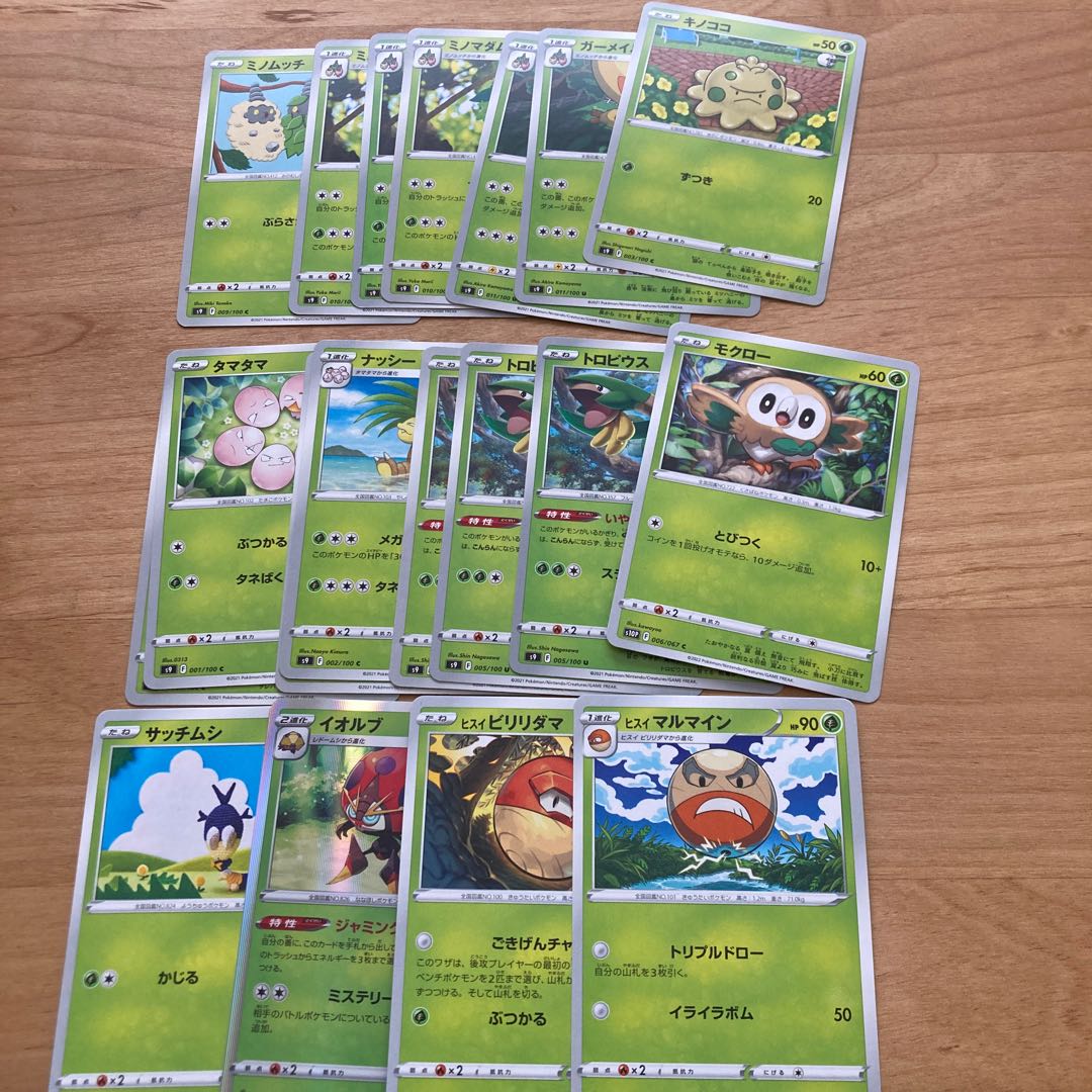 [8.00 a piece!] Wormadam, Tropius, Orbeetle, etc.