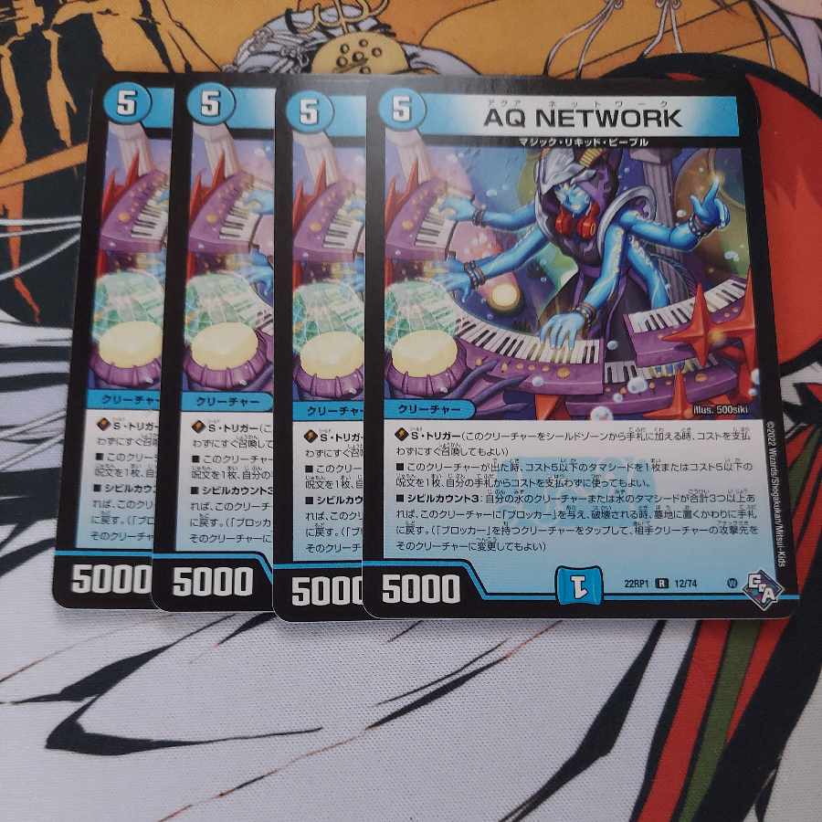AQ NETWORK R 12/74 1枚