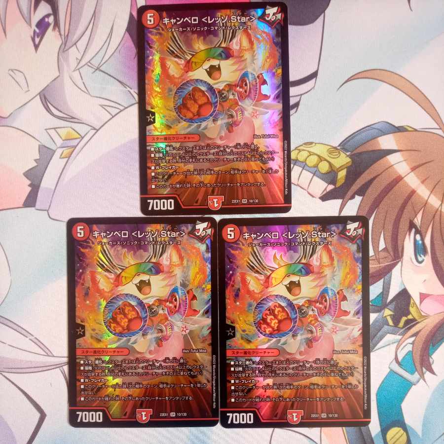 キャンベロ ＜レッゾ.Star＞ SR 10/130