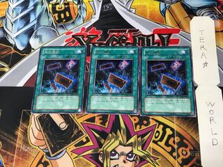 Into the Void TSHD 2 rare, set of 3 Tera.