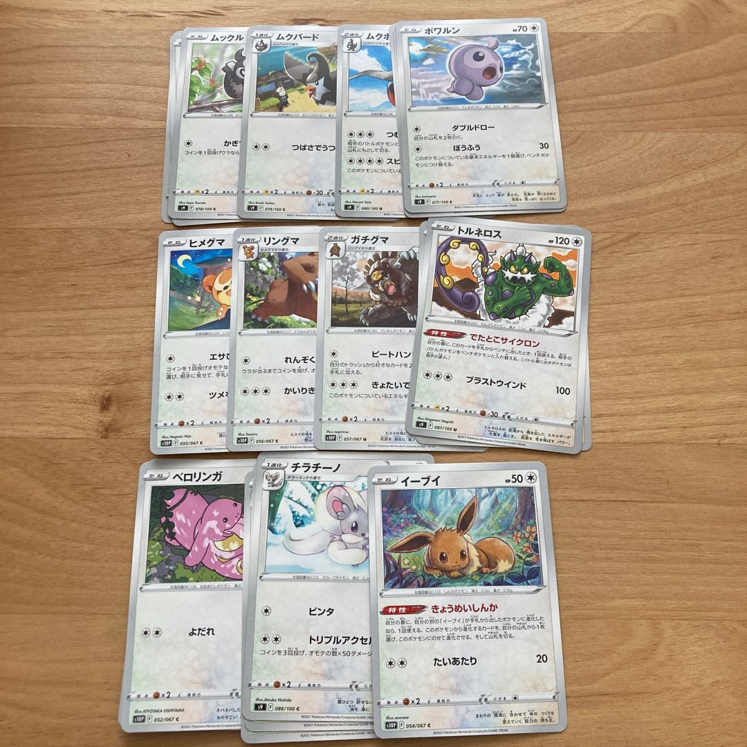 [8.00 a piece!] Eevee, Castform, Tornadus, etc.
