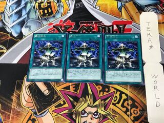 Fusion Conscription CROS 1 rare, set of 3 Tera.