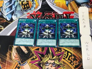 Fusion Conscription CROS 2 rare, set of 3 Tera.