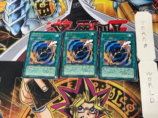 Revoke Fusion DP06 3 rare, set of 3 Tera.