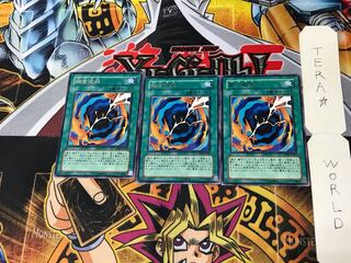 Revoke Fusion DP06 5 Rare, set of 3 Tera.