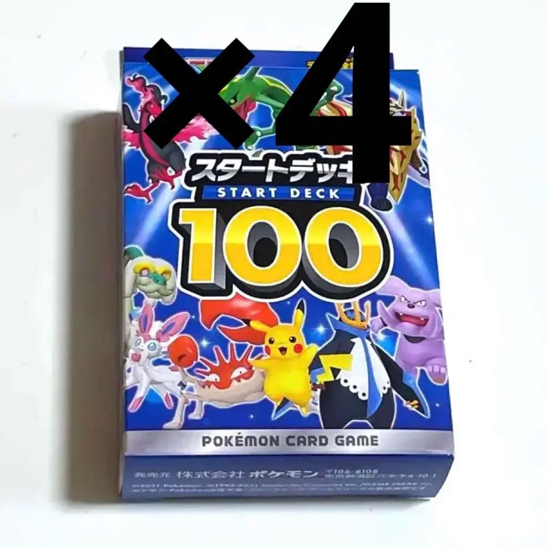 The early bird gets the worm! Starting Deck 100 Pokémon Cards
