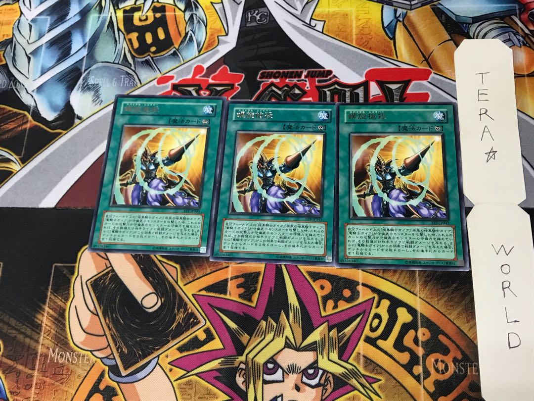 Spiral Spear Strike FET 3 rare, set of 3 Tera.