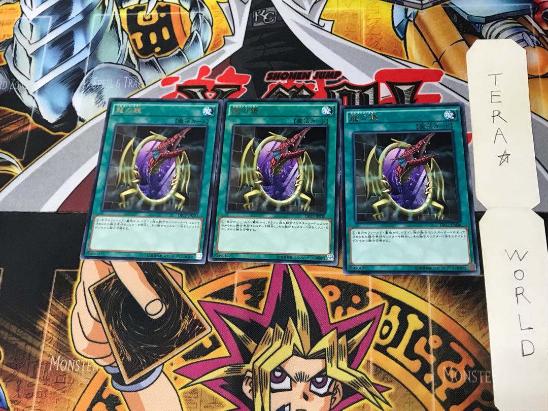 Dragon's Mirror DP17 2 Rare Set of 3 Tera.