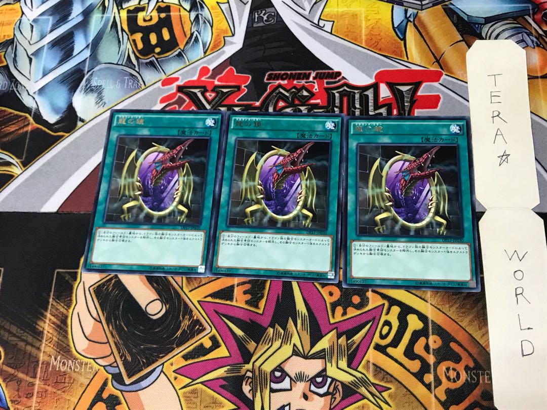 Dragon's Mirror DP17 4 Rare Set of 3 Tera