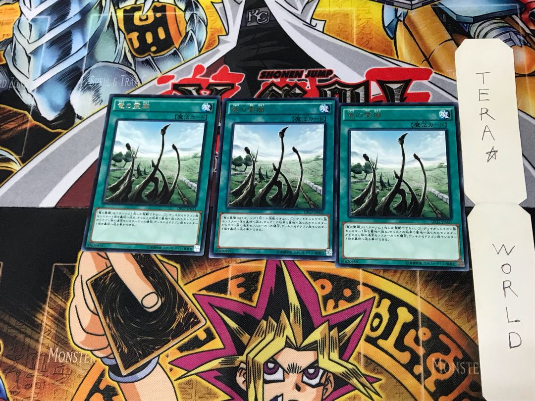 Dragon Shrine DP17 3 Rare Set of 3 Tera