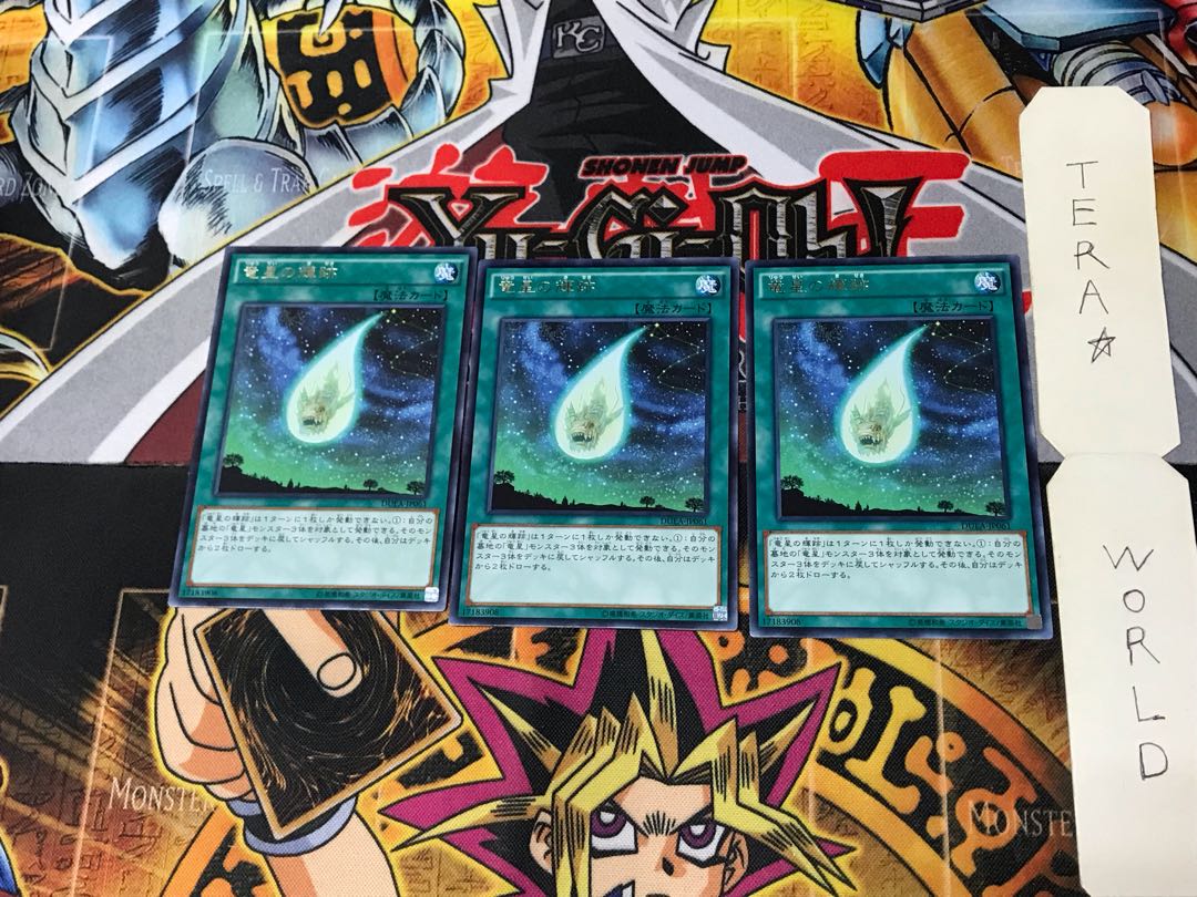 竜星の輝跡 DUEA 2 レア 3枚セット てら
