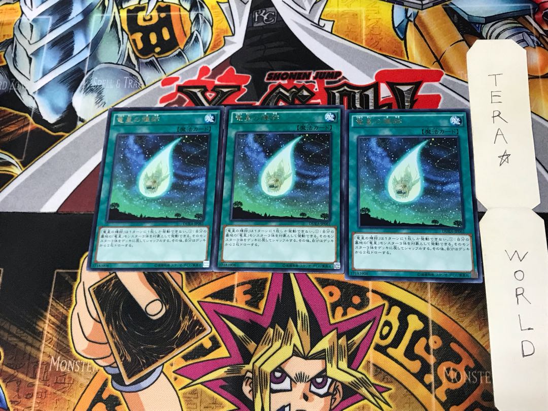 Yang Zing Path DUEA 4 rare, set of 3 tera