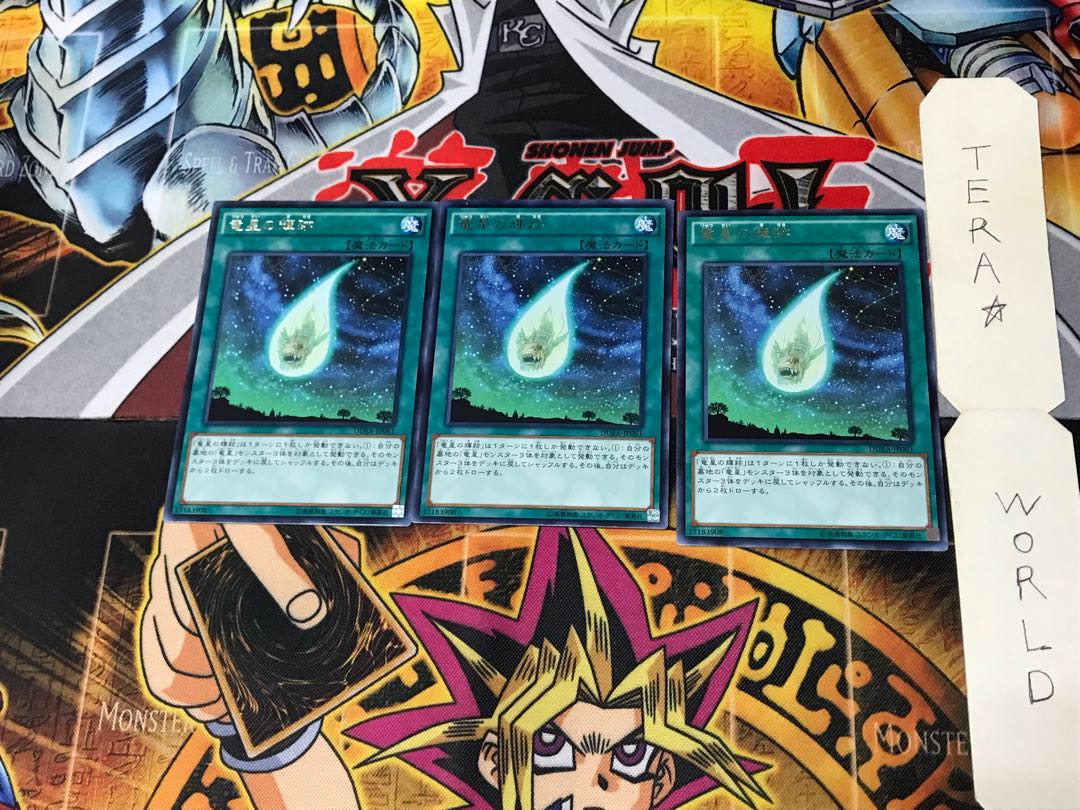 竜星の輝跡 DUEA 5 レア 3枚セット てら