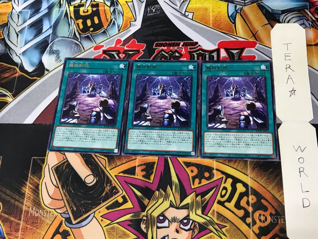 Swordsoul Emergence BODE 1 Rare Set of 3 Tera.