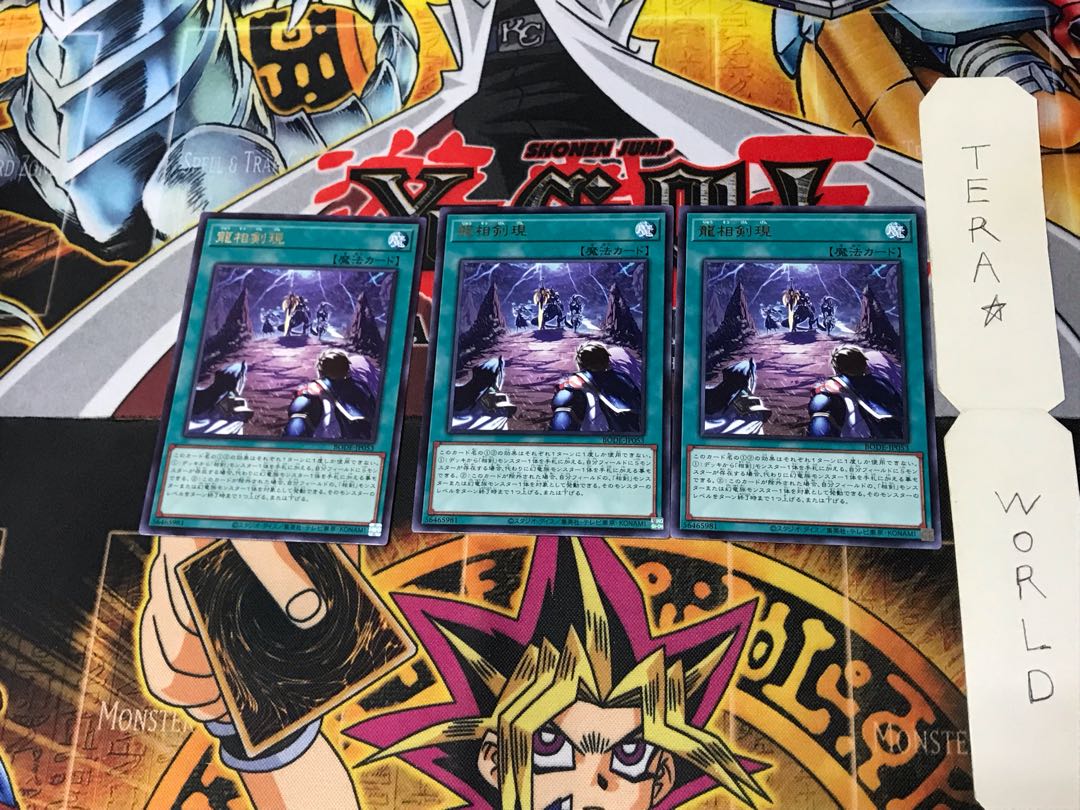 Swordsoul Emergence BODE 2 Rare Set of 3 Tera.