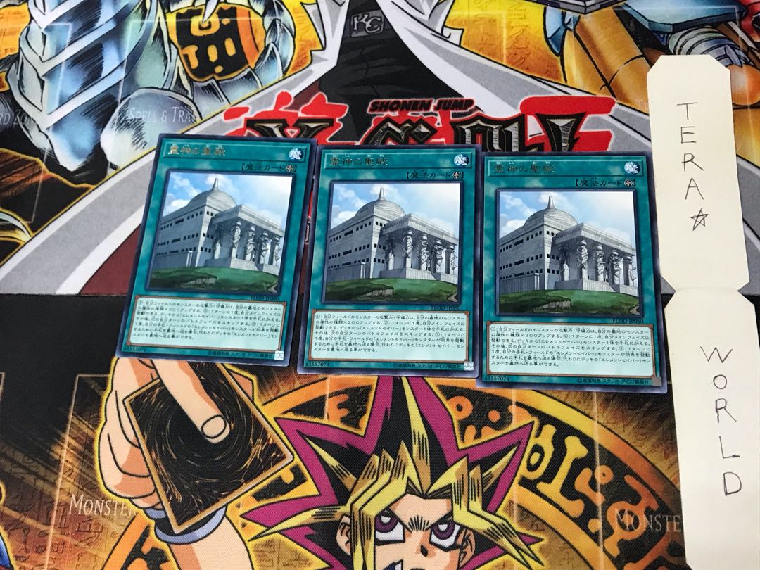 霊神の聖殿 FLOD 2 レア 3枚セット てら