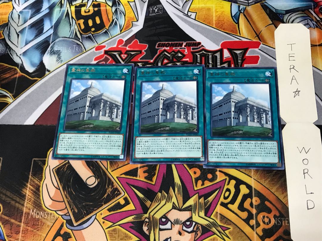 霊神の聖殿 FLOD 4 レア 3枚セット てら
