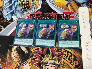 煉獄の災天 ETCO 1 レア 3枚セット てら