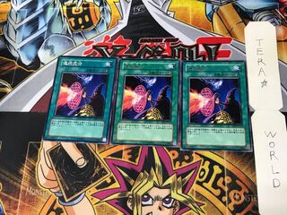 Serial Spell RDS 2 Rare, set of 3 Tera.