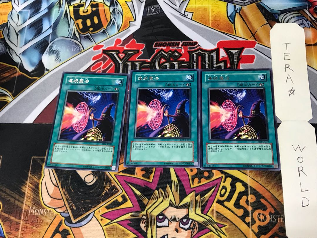 Serial Spell RDS 4 Rare Set of 3 Tera.