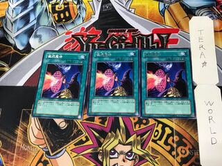 Serial Spell RDS 4 Rare Set of 3 Tera.