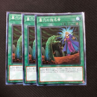 アジア　墓穴の指名者　ノーマル　三枚