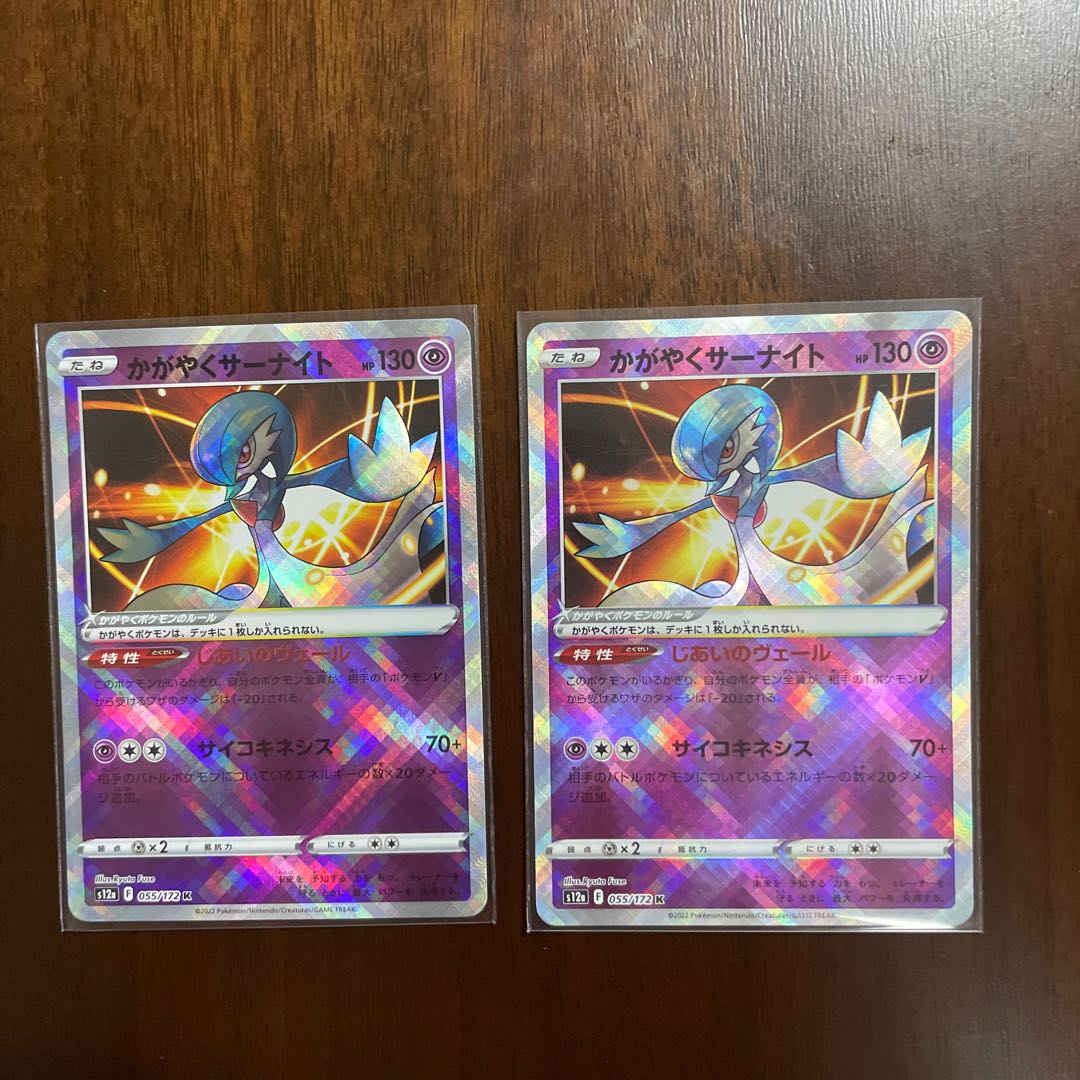 Glittering Gardevoir K 055/172