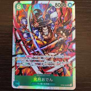 Five One Piece Cards